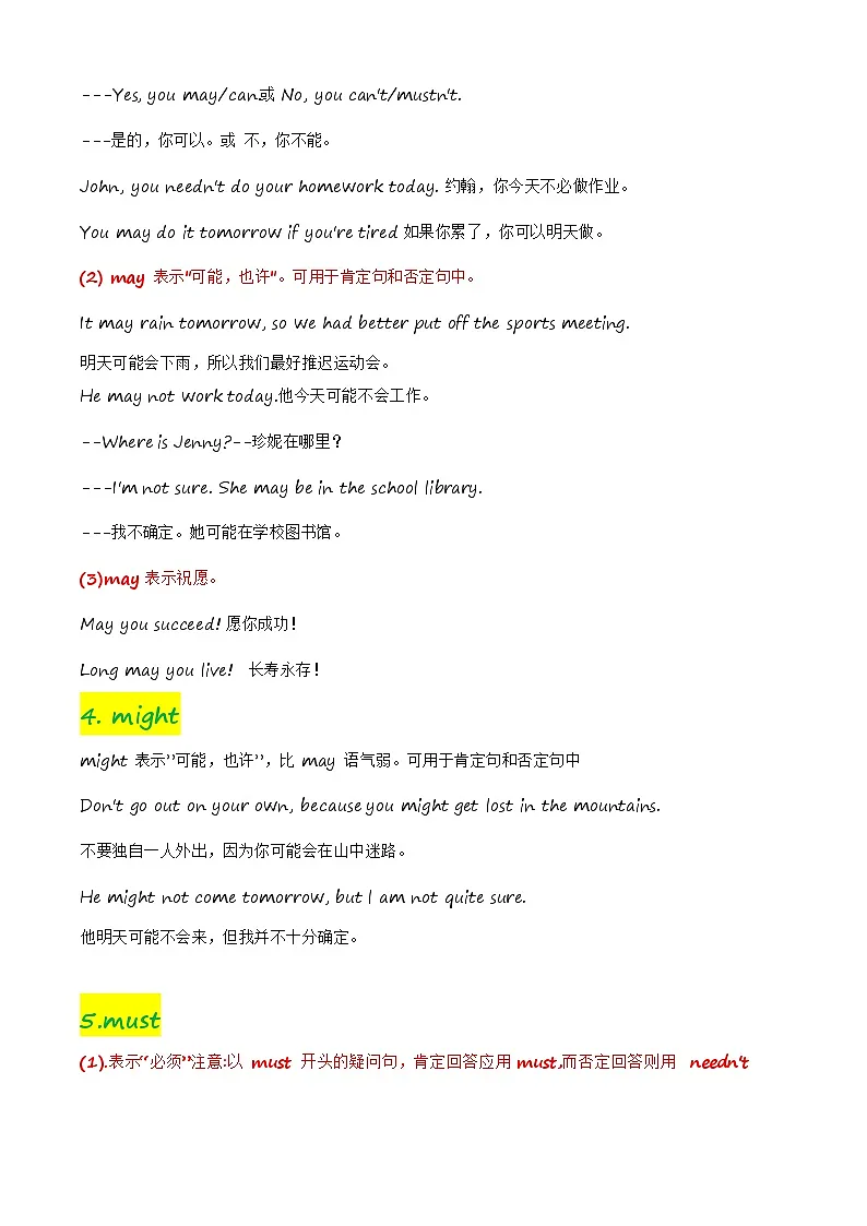 人教版(2024) 八年级上册英语Unit 2单元语法讲义(含练习题及答案)第3页