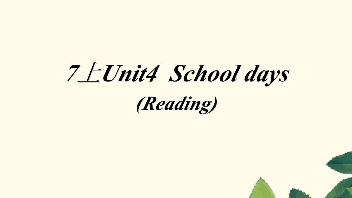 新译林版初中英语七年级上册 7A U4 School days Reading 1 课件第1页