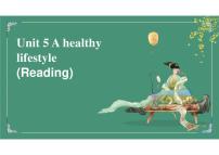 初中英语牛津译林版（2024）七年级上册（2024）Unit 5 A healthy lifestyle优秀课件ppt