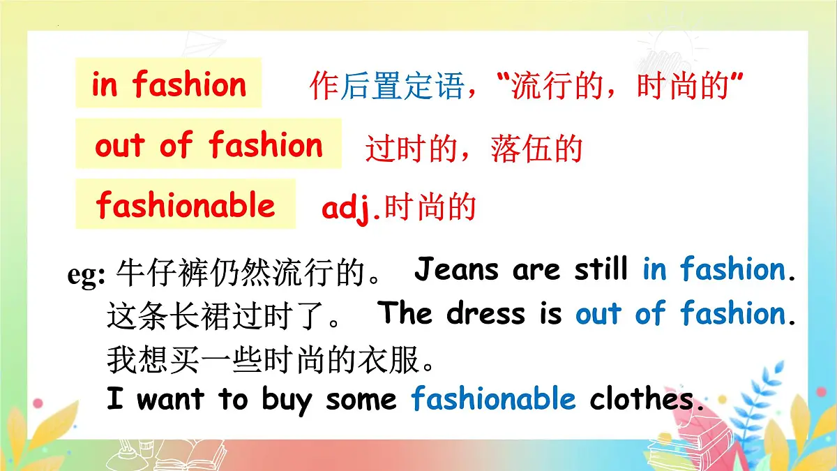 新译林版初中英语七年级上册 7A U6 My clothes,my style Reading(2) 课件第5页