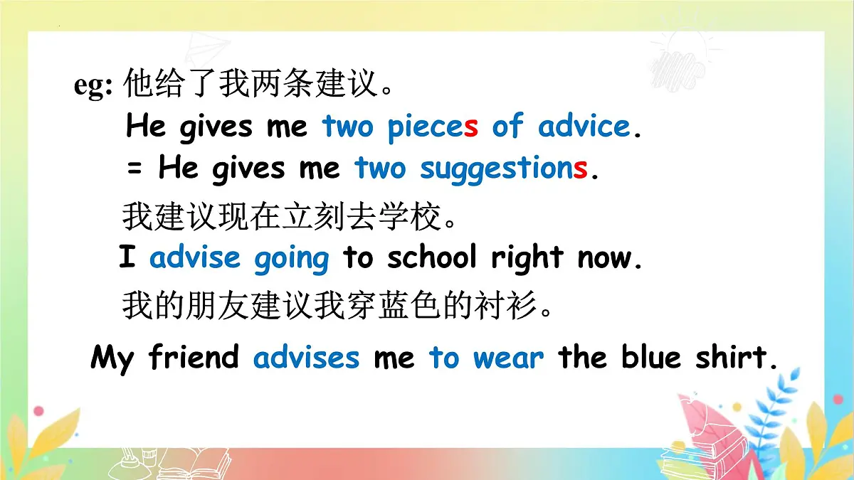 新译林版初中英语七年级上册 7A U6 My clothes,my style Reading(2) 课件第8页