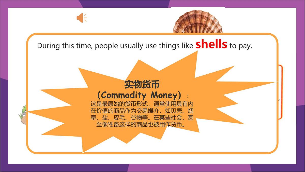 新译林版初中英语七年级上册 7A U7 Be wise with money Integration(A-C) 课件第4页
