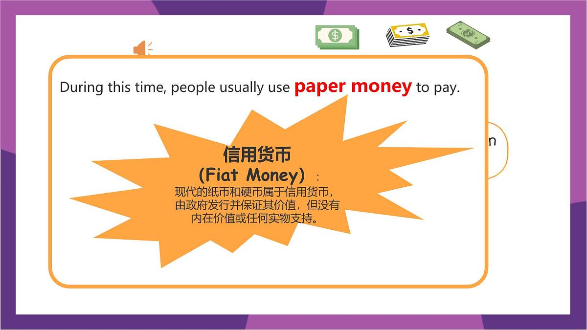 新译林版初中英语七年级上册 7A U7 Be wise with money Integration(A-C) 课件第6页