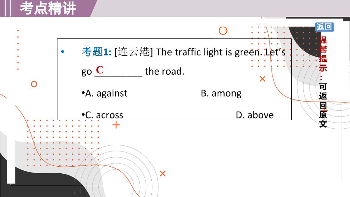 新译林版初中英语七年级上册 7A U7 Be wise with money Reading 2 课件第5页