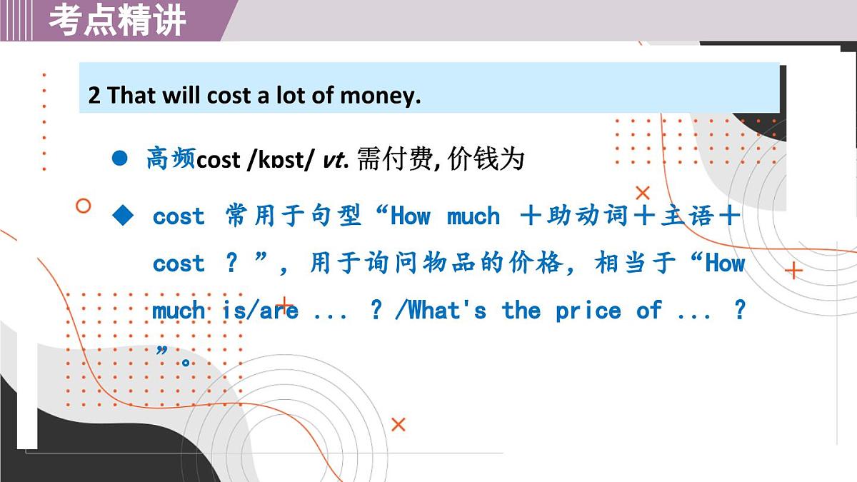 新译林版初中英语七年级上册 7A U7 Be wise with money Reading 2 课件第6页