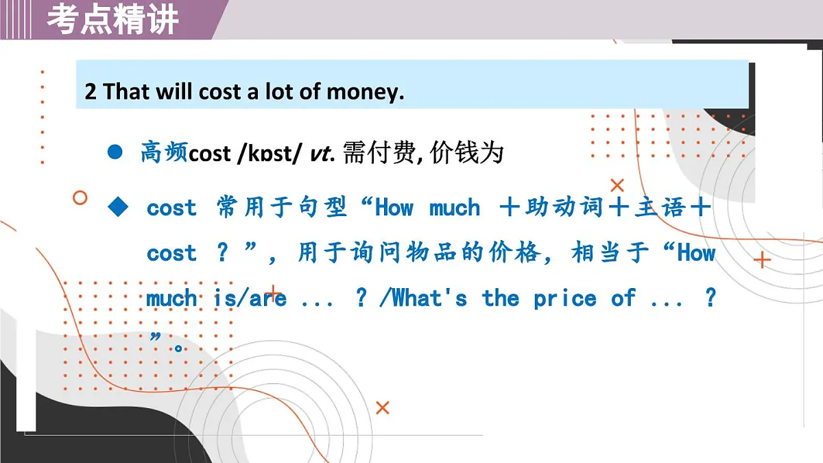 新译林版初中英语七年级上册 7A U7 Be wise with money Reading 2 课件第6页