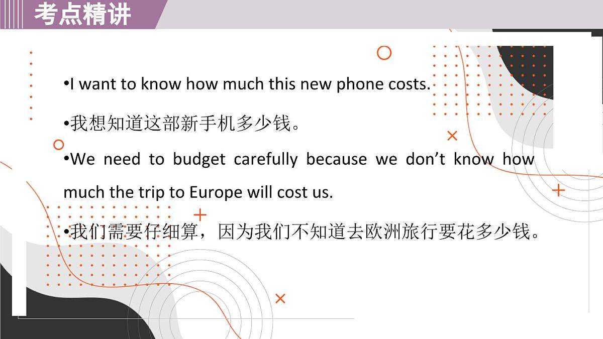 新译林版初中英语七年级上册 7A U7 Be wise with money Reading 2 课件第7页