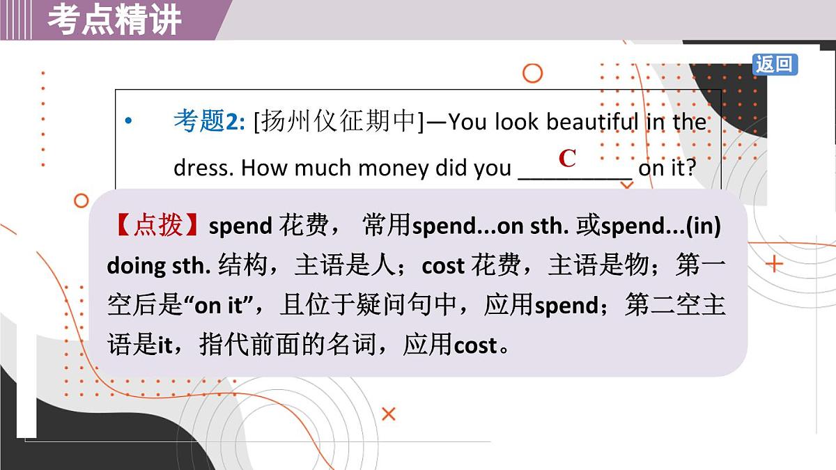 新译林版初中英语七年级上册 7A U7 Be wise with money Reading 2 课件第8页