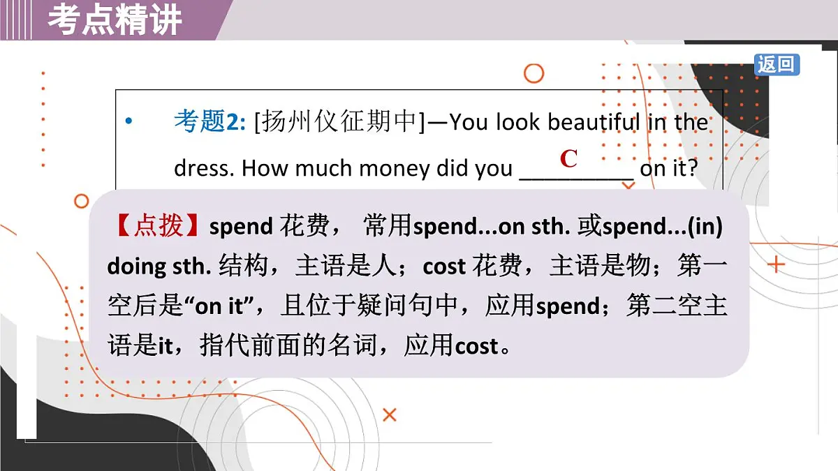 新译林版初中英语七年级上册 7A U7 Be wise with money Reading 2 课件第8页