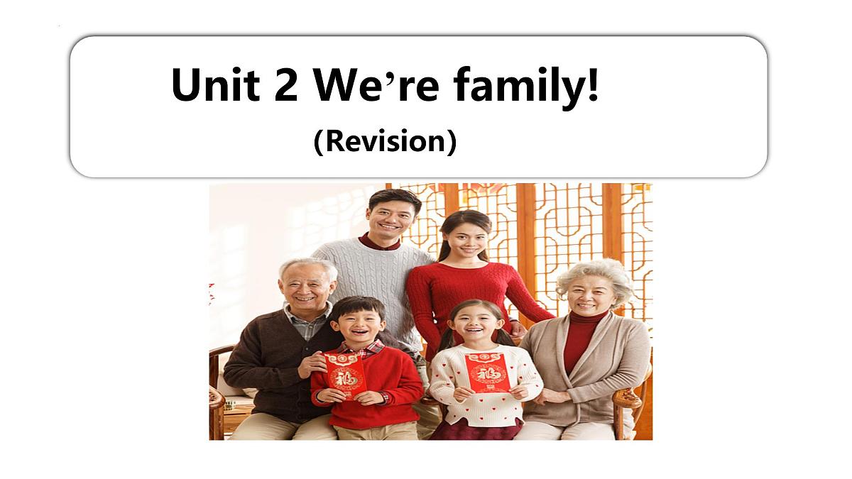初中 英语 人教版(2024) 七年级上册Unit 2 We're Family! Revision课件第1页