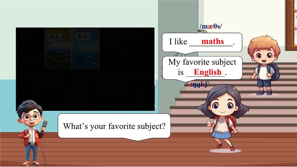 初中 英语 人教版(2024) 七年级上册Unit 4 My Favourite Subject Section A 课件第7页