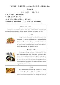 2023年青竹湖湘一外国语学校八年级上册期末英语试卷参考答案
