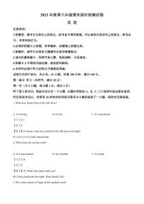 2023年长郡教育集团八年级上册期末英语试卷参考答案