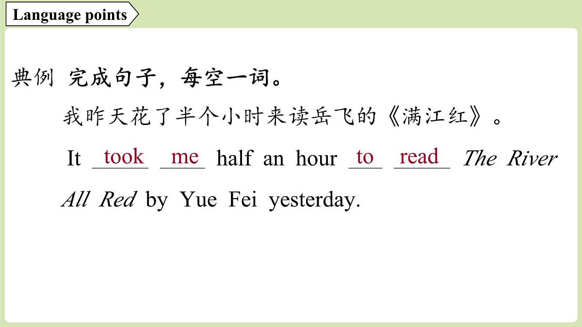 1.Understanding ideas第5页