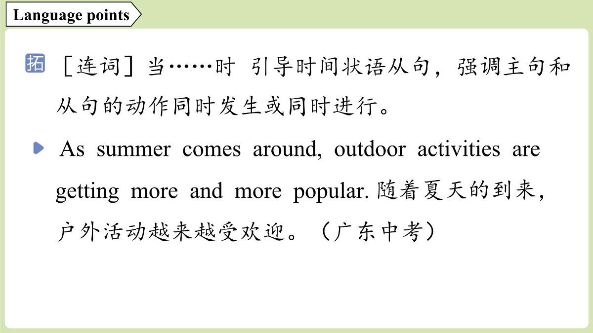 1.Understanding ideas第8页