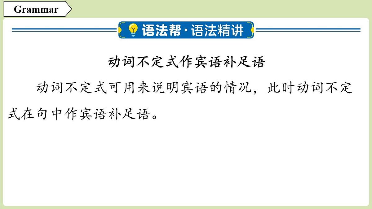 3.语法帮第2页