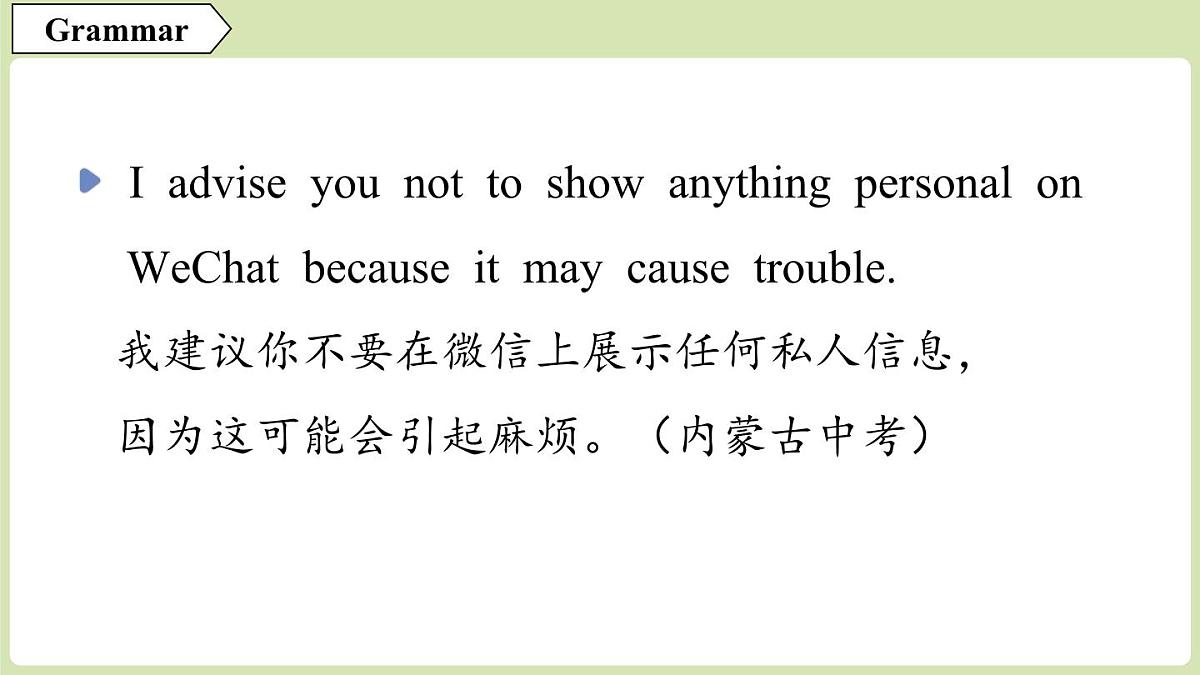 3.语法帮第4页