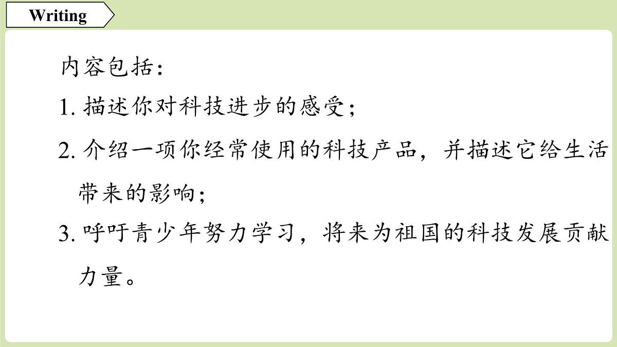 4.写作帮第4页