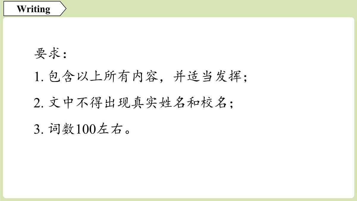 4.写作帮第5页
