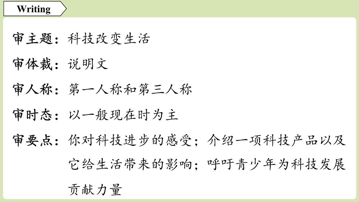 4.写作帮第6页