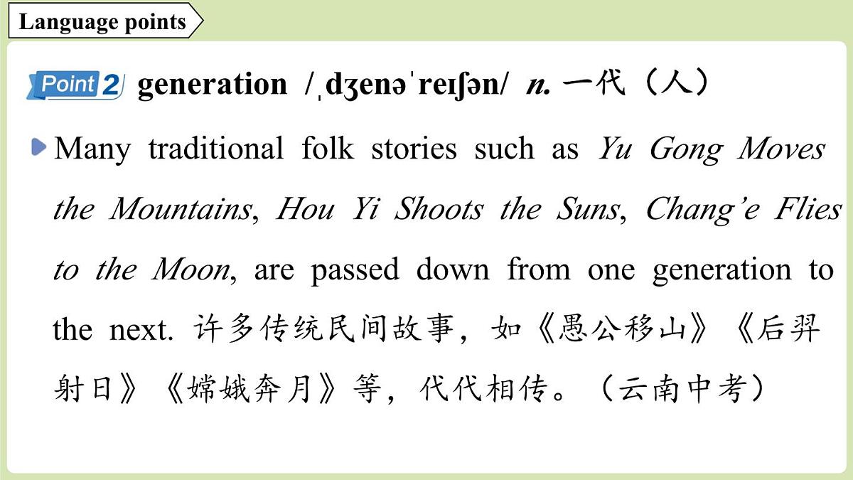 2.Developing ideas第3页