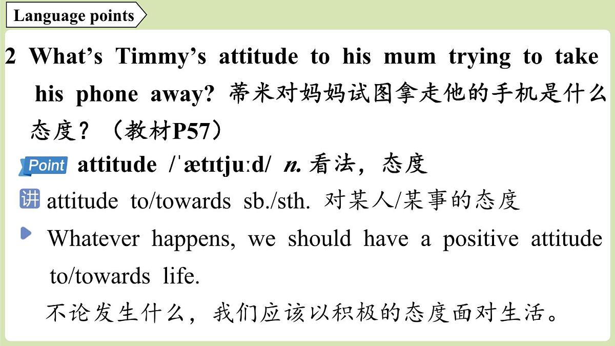 2.Developing ideas第4页