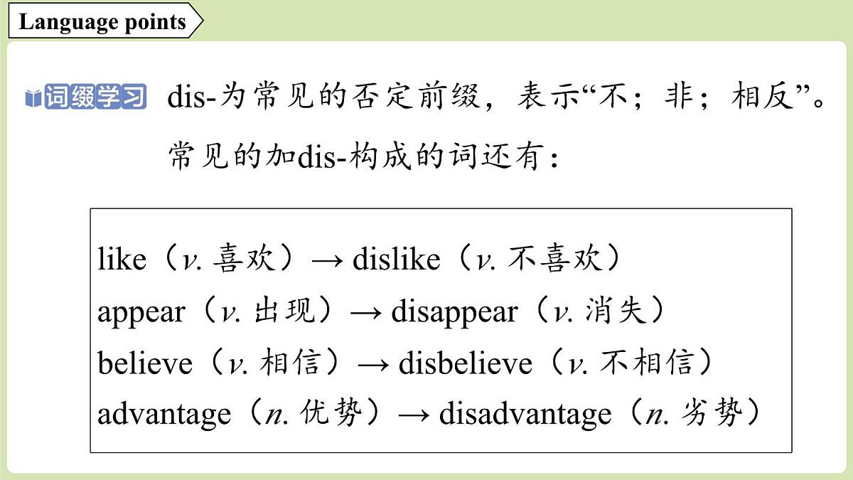 2.Developing ideas第7页