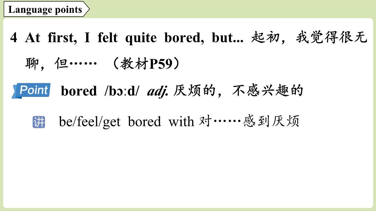 2.Developing ideas第8页