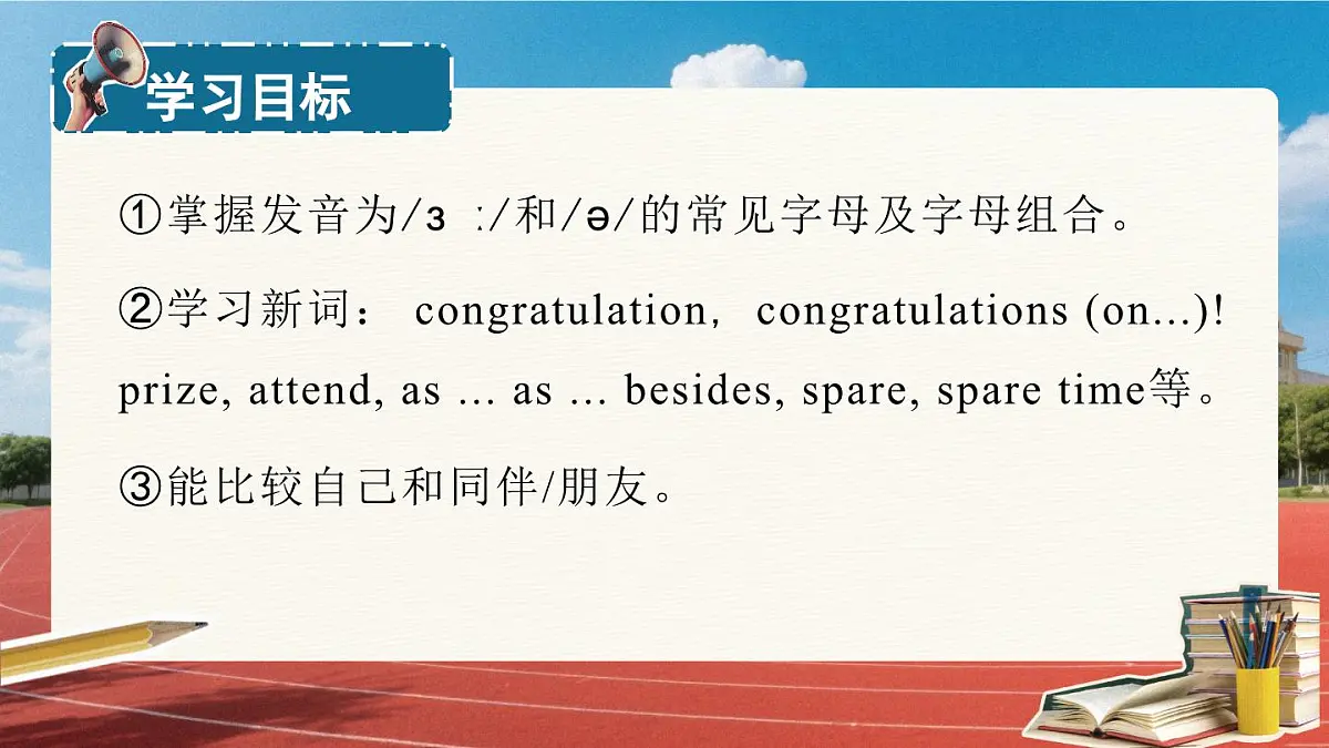 2025-2026学年人教版英语八年级上册Unit 3 Same or Different (第2课时) Section A Pronunciation-2e课件第3页