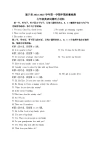 福建省三明市建宁县2024-2025学年第一学期七年级英语仁爱版期中检测听力材料