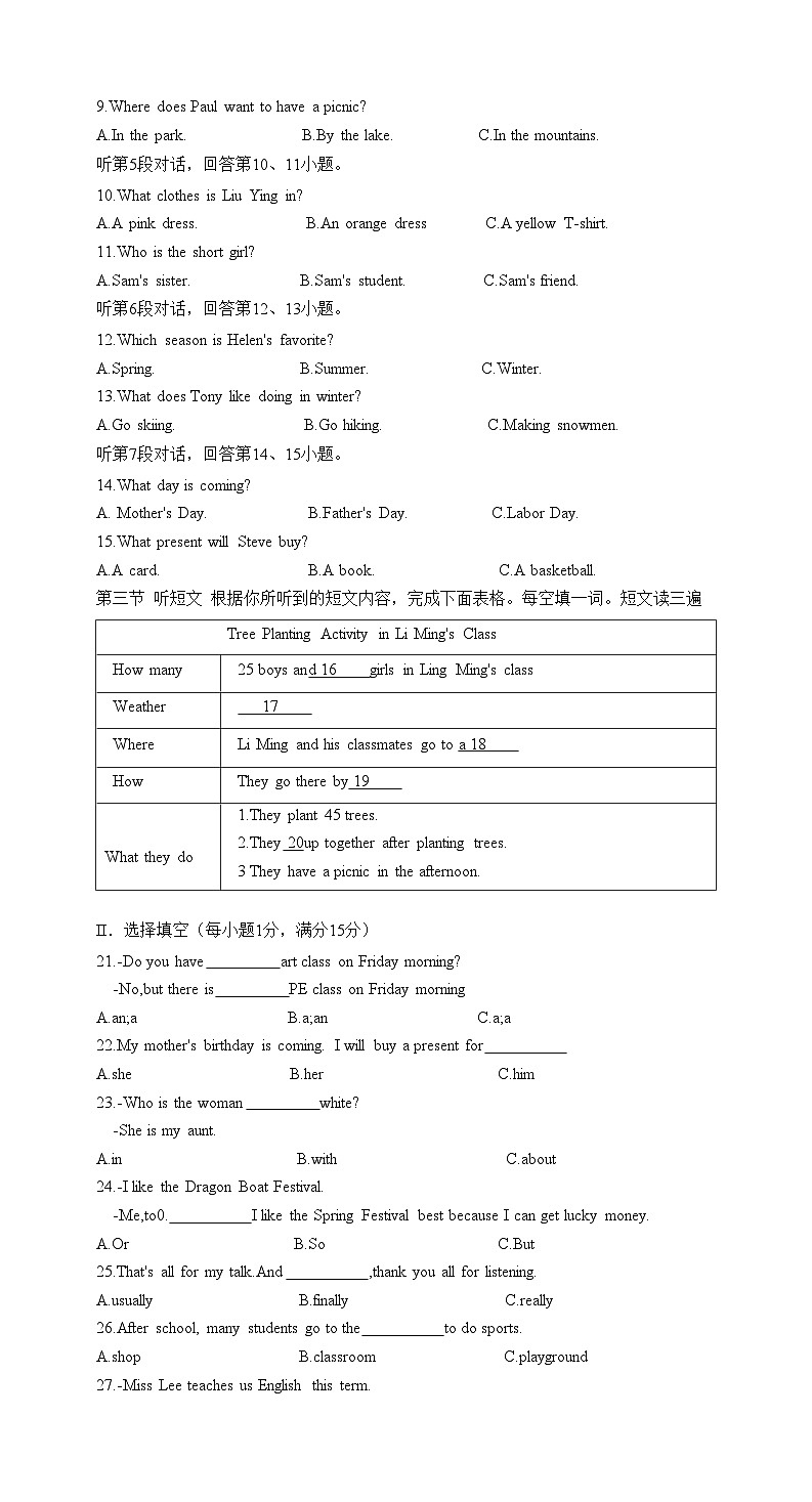 福建省三明市建宁县2024-2025学年第一学期七年级英语仁爱版期末质量检测试卷第2页