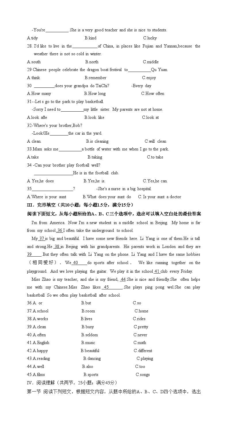 福建省三明市建宁县2024-2025学年第一学期七年级英语仁爱版期末质量检测试卷第3页