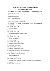 福建省三明市建宁县2024-2025学年第二学期七年级英语仁爱版期中检测听力材料