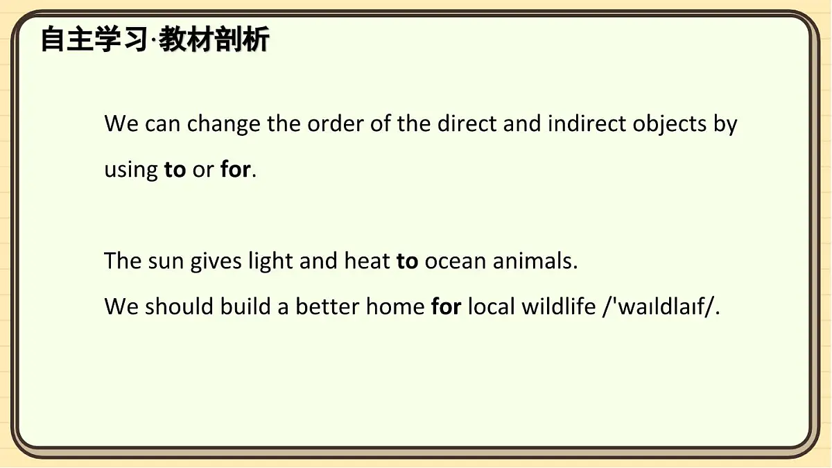 Unit7 The natural world Grammar课件2025-2026学年译林版英语八年级上册第3页
