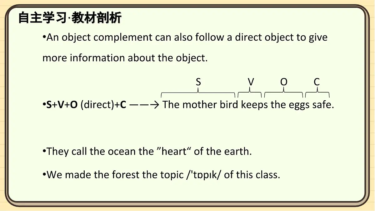 Unit7 The natural world Grammar课件2025-2026学年译林版英语八年级上册第5页