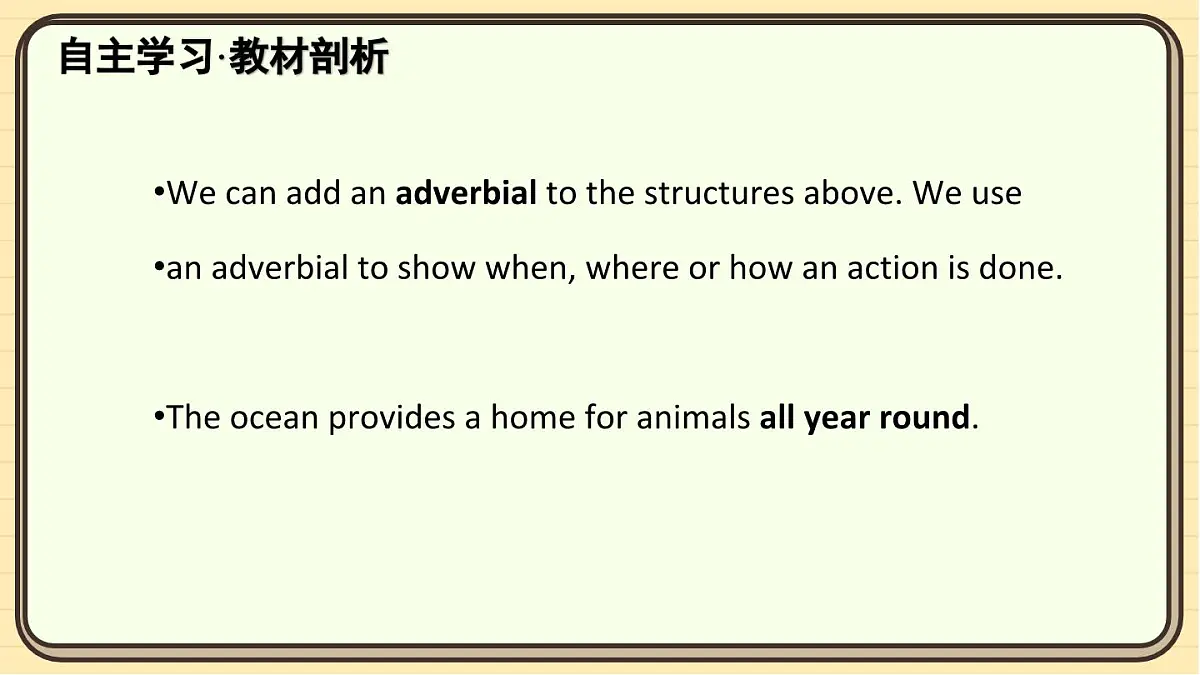 Unit7 The natural world Grammar课件2025-2026学年译林版英语八年级上册第6页