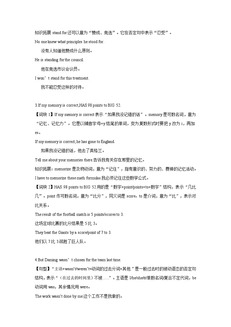 外研版九年级上册英语Module 8 课文全解学案第2页