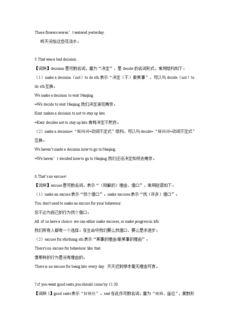 外研版九年级上册英语Module 8 课文全解学案第3页