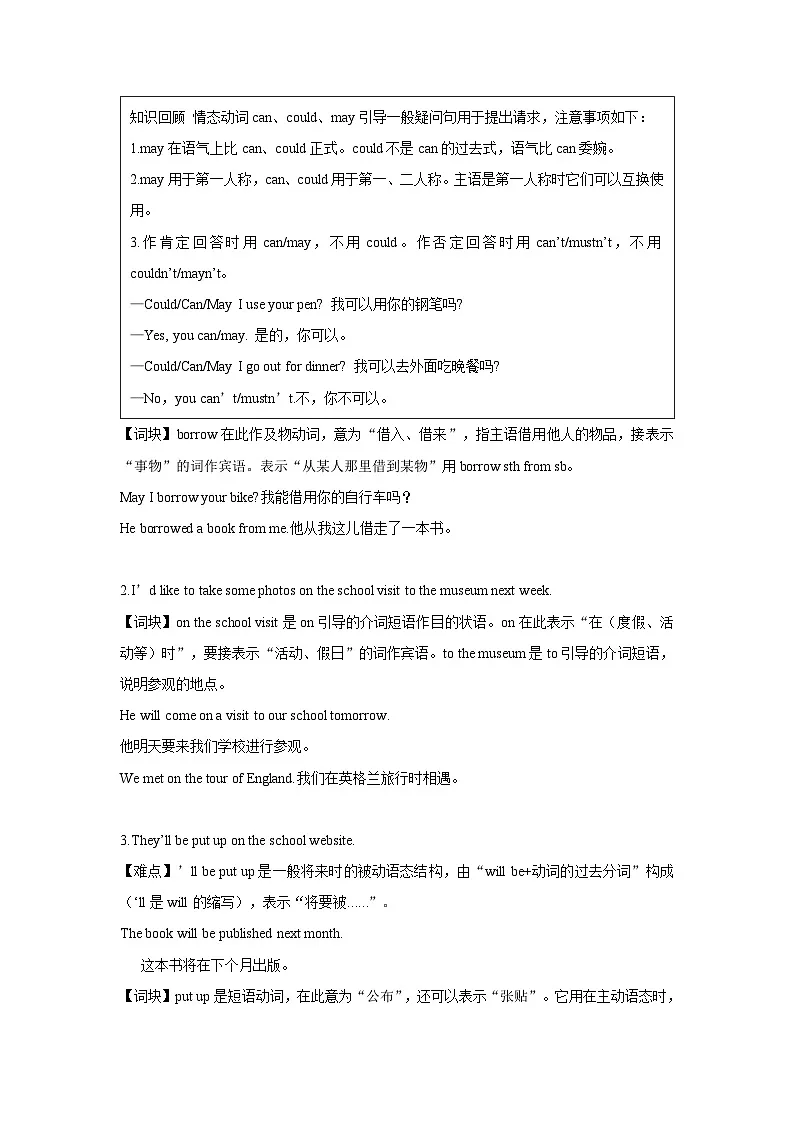 外研版九年级上册英语Module 9 课文全解学案第2页