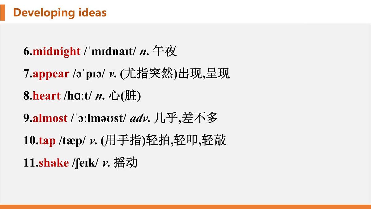 学案 2025 新外研七上 U2 Developing ideas 知识点汇总PPT版(可编辑)第3页