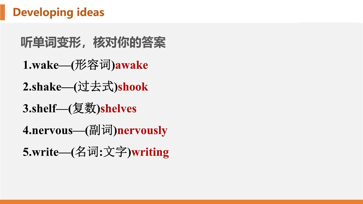 学案 2025 新外研七上 U2 Developing ideas 知识点汇总PPT版(可编辑)第6页