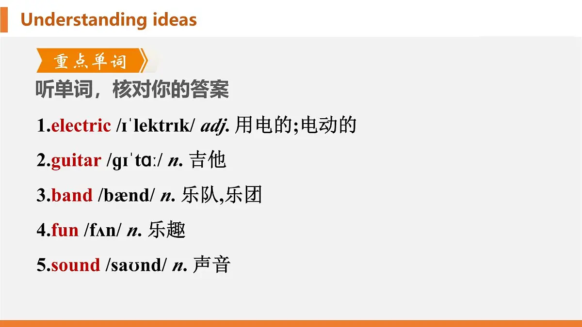 学案 2025 新外研七上 U2 Understanding ideas 知识点汇总PPT版(可编辑)第2页