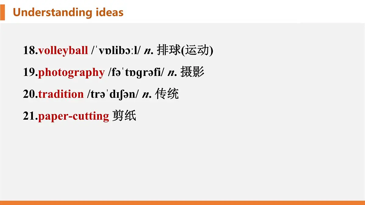 学案 2025 新外研七上 U2 Understanding ideas 知识点汇总PPT版(可编辑)第5页