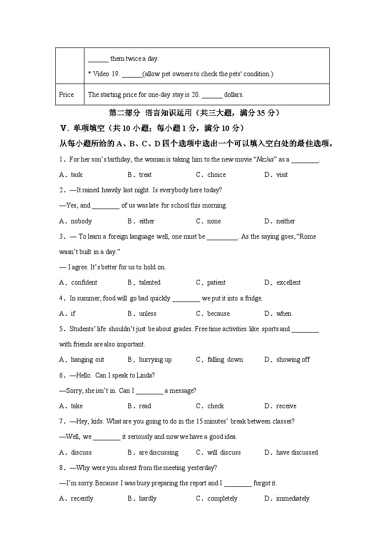 【9英一模】合肥市经济技术开发区2025年中考一模英语试题第3页
