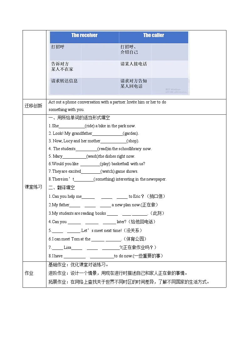 Unit 1 第1课时(Section A 1a-1d)(导学案)英语鲁教版五四学制2024七年级上册第3页