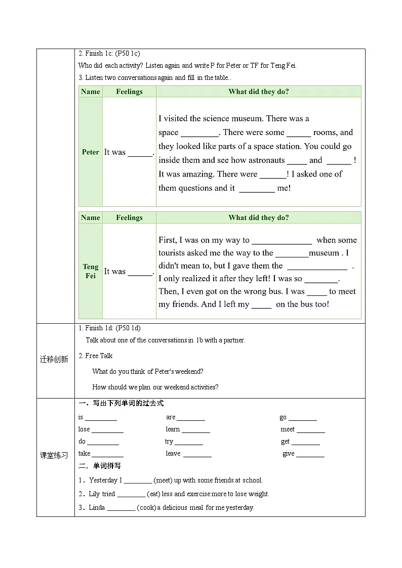 Unit 3 第1课时 Section A (1a-1d)(导学案)-英语鲁教版五四学制2024七年级上册第2页