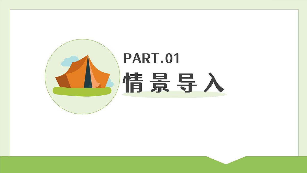 Unit 3 第5课时 Section B (project)(教学课件)-英语鲁教版五四学制2024七年级上册第4页