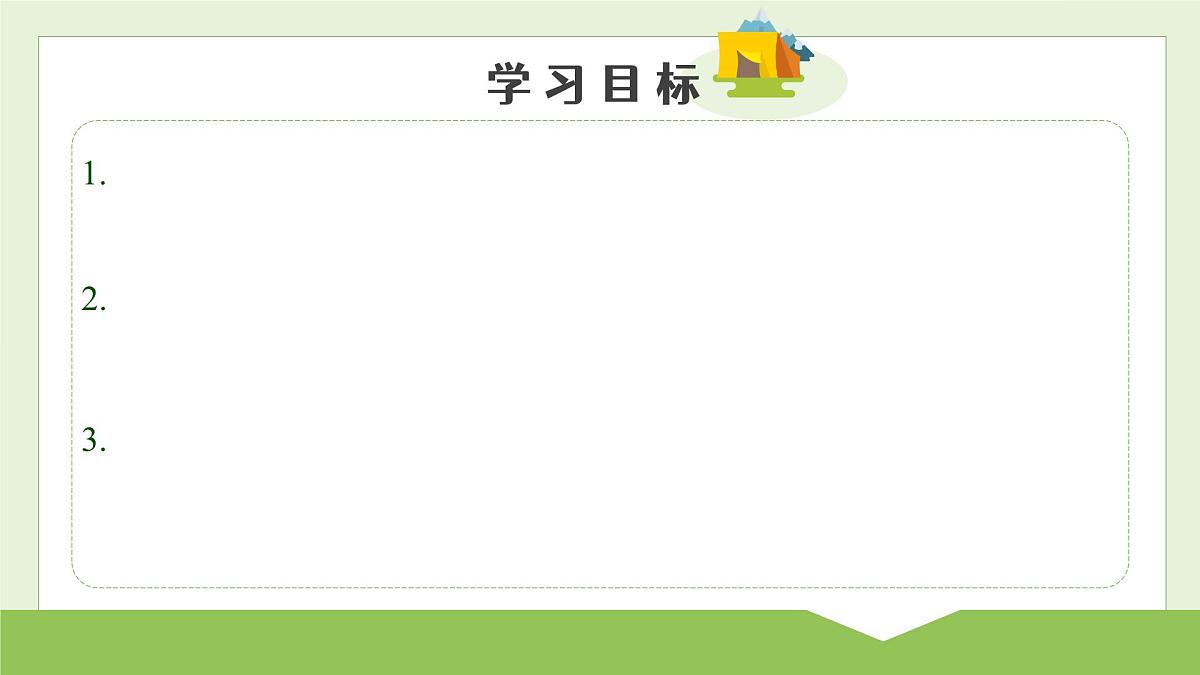Unit 3 第4课时 (Section B 1a-2b)(教学课件)-英语鲁教版五四学制2024七年级上册第2页