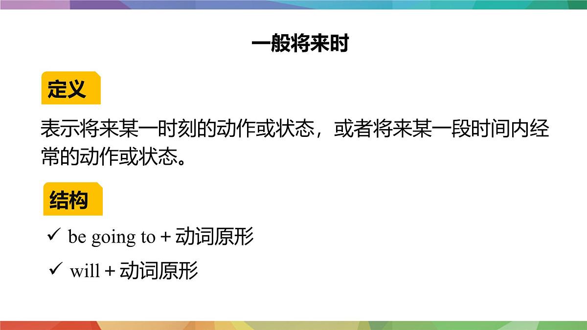 2025年外研版七年级英语上册Unit 6 The power of plants Lesson 2(课件)第5页