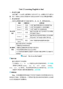 初中英语Lesson 1 How do you like English?获奖教案设计